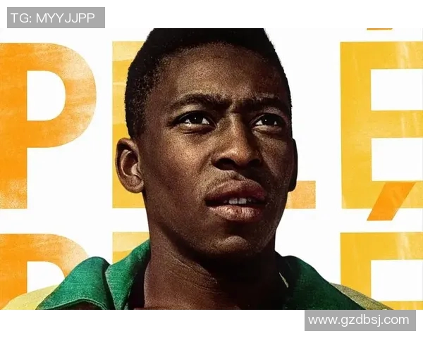 足球传奇贝利从贫困少年到世界之巅的励志奋斗故事